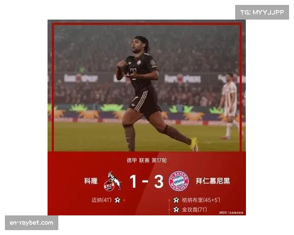 德甲本轮战罢 拜仁紧追榜首 积分榜中游竞争愈发激烈