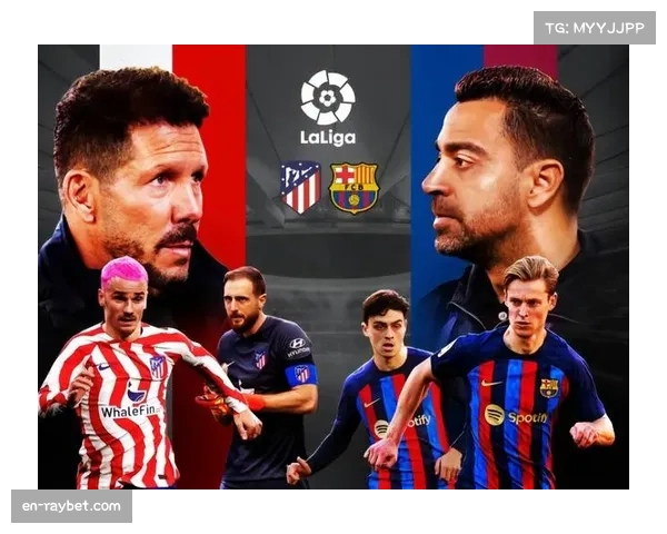 格列兹曼领衔马竞进攻线 但球队整体进攻效率仍需提升